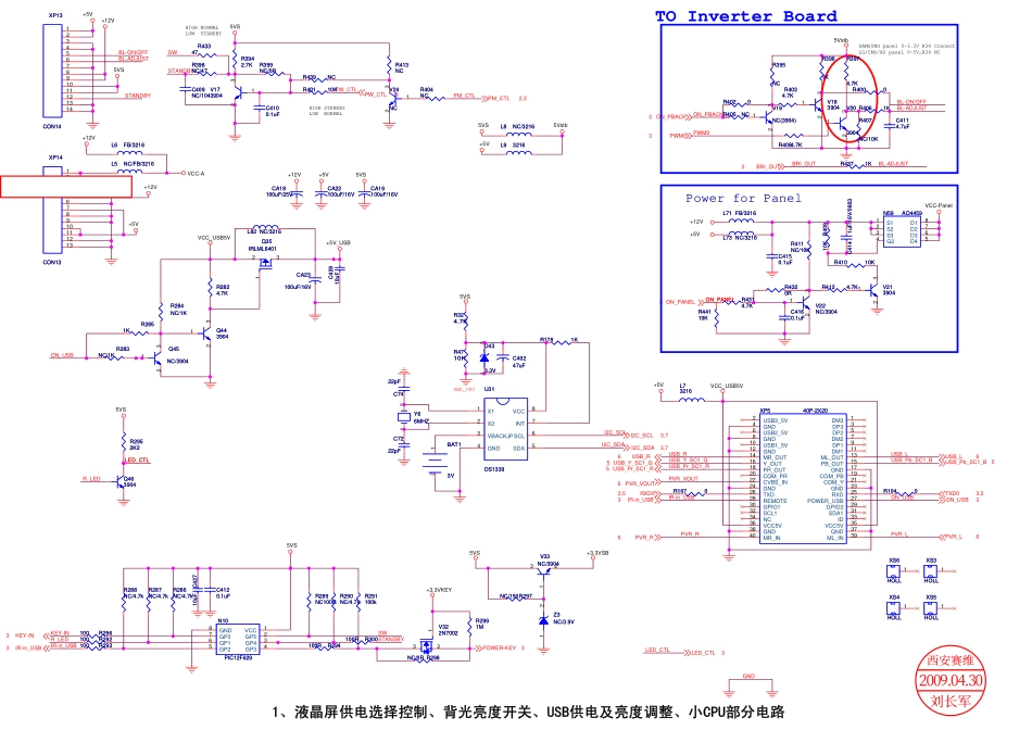 海信TLM37V88P系列（1691板）主板电路原理图.pdf_第1页