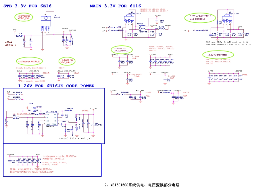 海信TLM37V88P系列（1691板）主板电路原理图.pdf_第2页