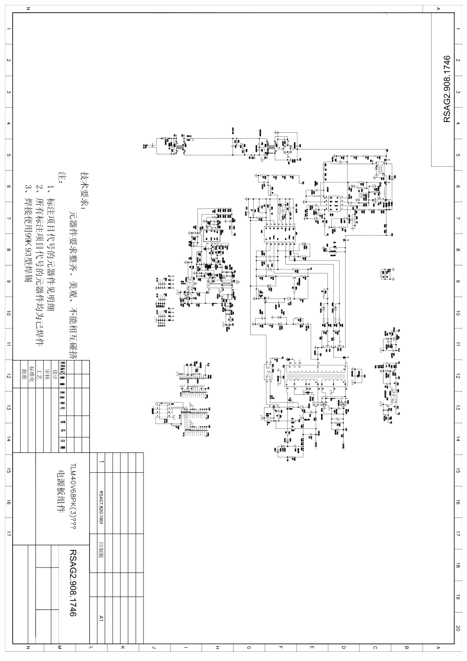 海信TLM40V68PK（3）系列液晶（1901板）电源电路原理图_TLM40V68PK-1901.pdf_第1页