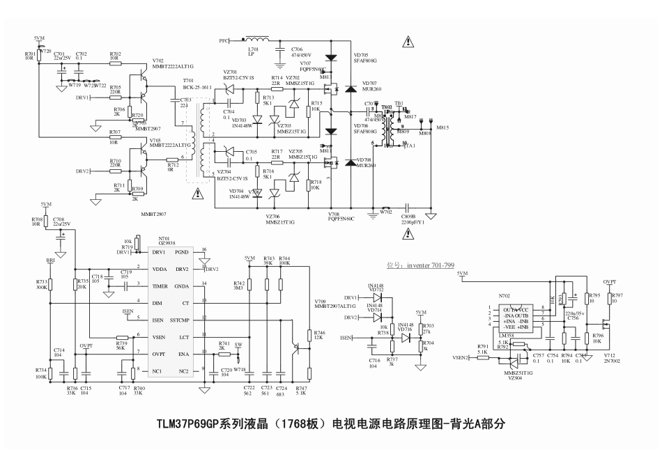 海信TLM37P69GP系列液晶（1768板）电视电源电路原理图.pdf_第1页