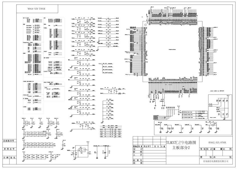 海信TLM37E29系列液晶（1336板）主板电路原理图_家电维修社(www.xjdwx.com)TLM37E29系列液晶（1336板）主板电路原理图.pdf_第2页