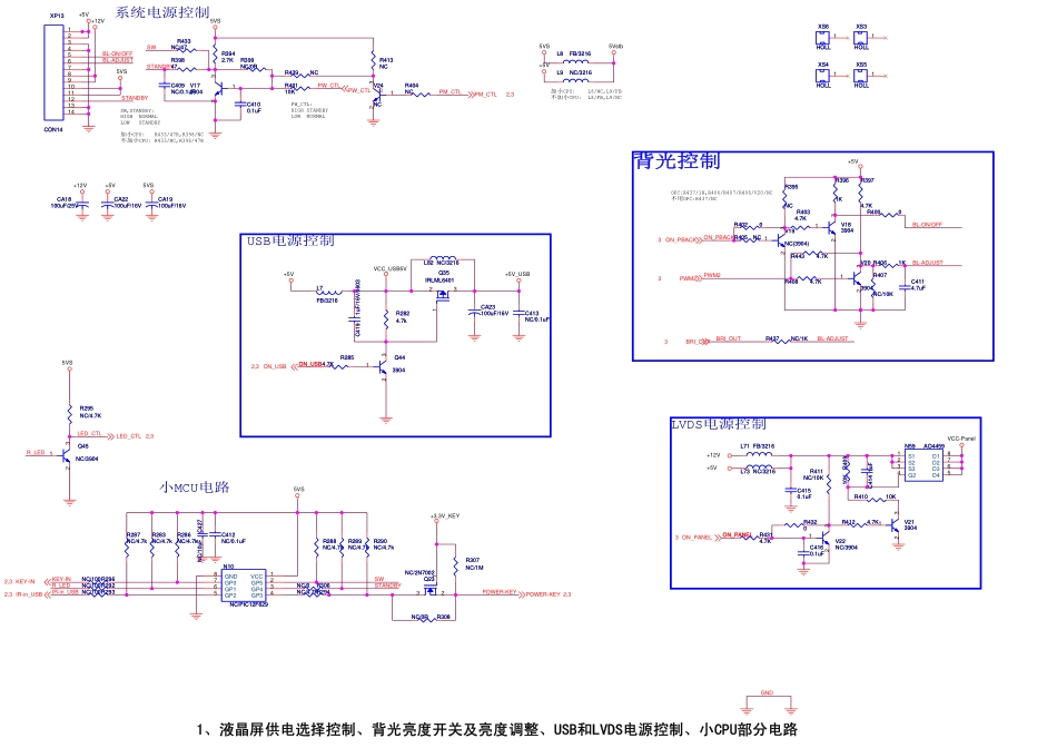 海信TLM32V68C系列（1873板）主板电路原理图_TLM32V68C（7）系列（1873板）主板电路原理图.pdf_第1页