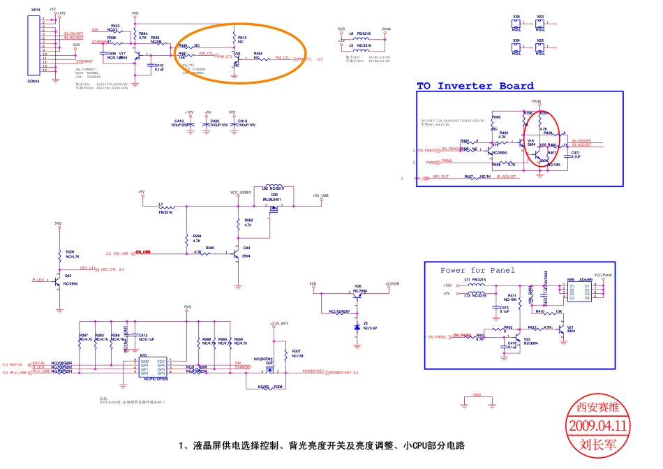 海信TLM32V67系列（1727板）主板电路原理图.pdf_第1页