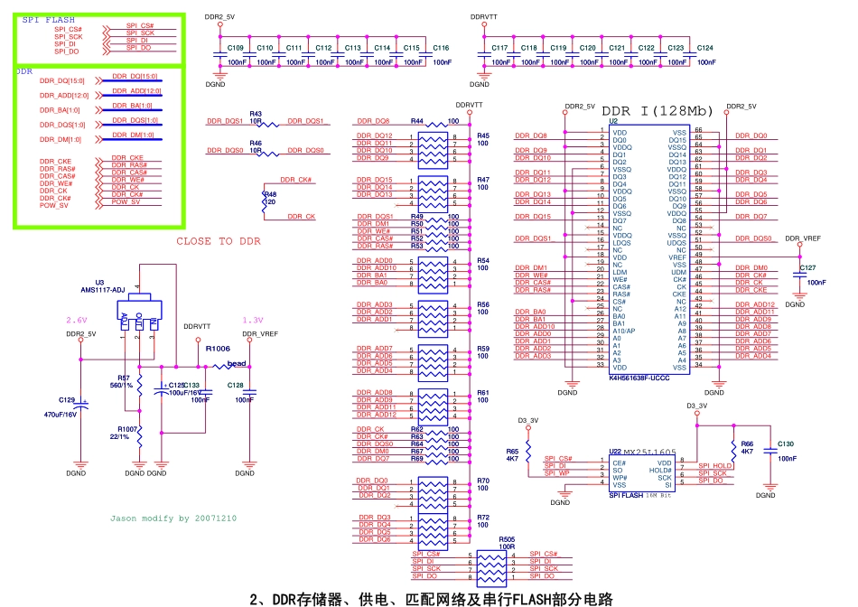 海信TLM32P69D系列（1546板）主板电路原理图.pdf_第2页