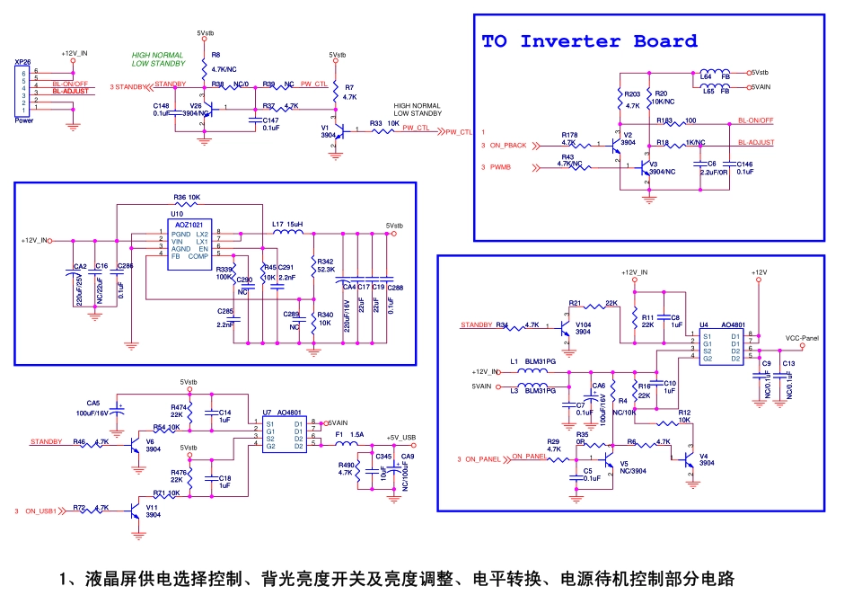 海信TLM24V86P液晶电视（1993板+1950板）电源板电路原理图.pdf_第1页