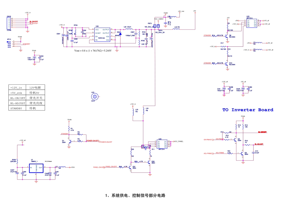 海信TLM22V68液晶电视（1709板）电源板电路图.pdf_第1页