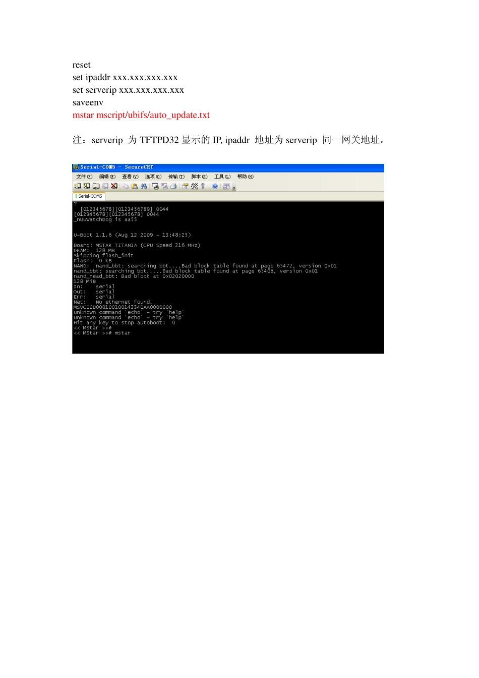 MS99机芯培训技术文档--OK_DEBUG 工具升级方法.pdf_第2页