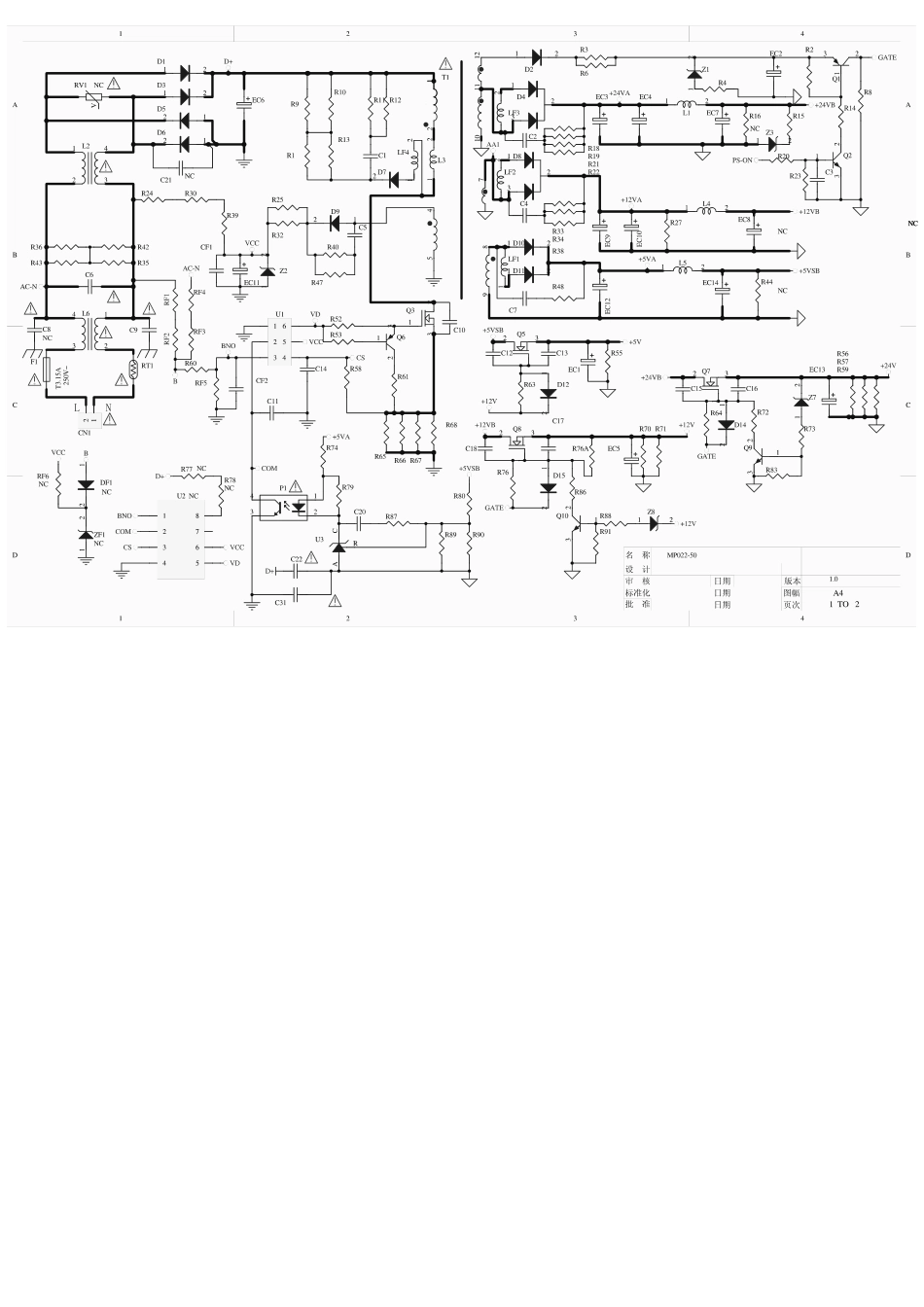 MP022-50电源图纸_MP022-50图1.pdf_第1页