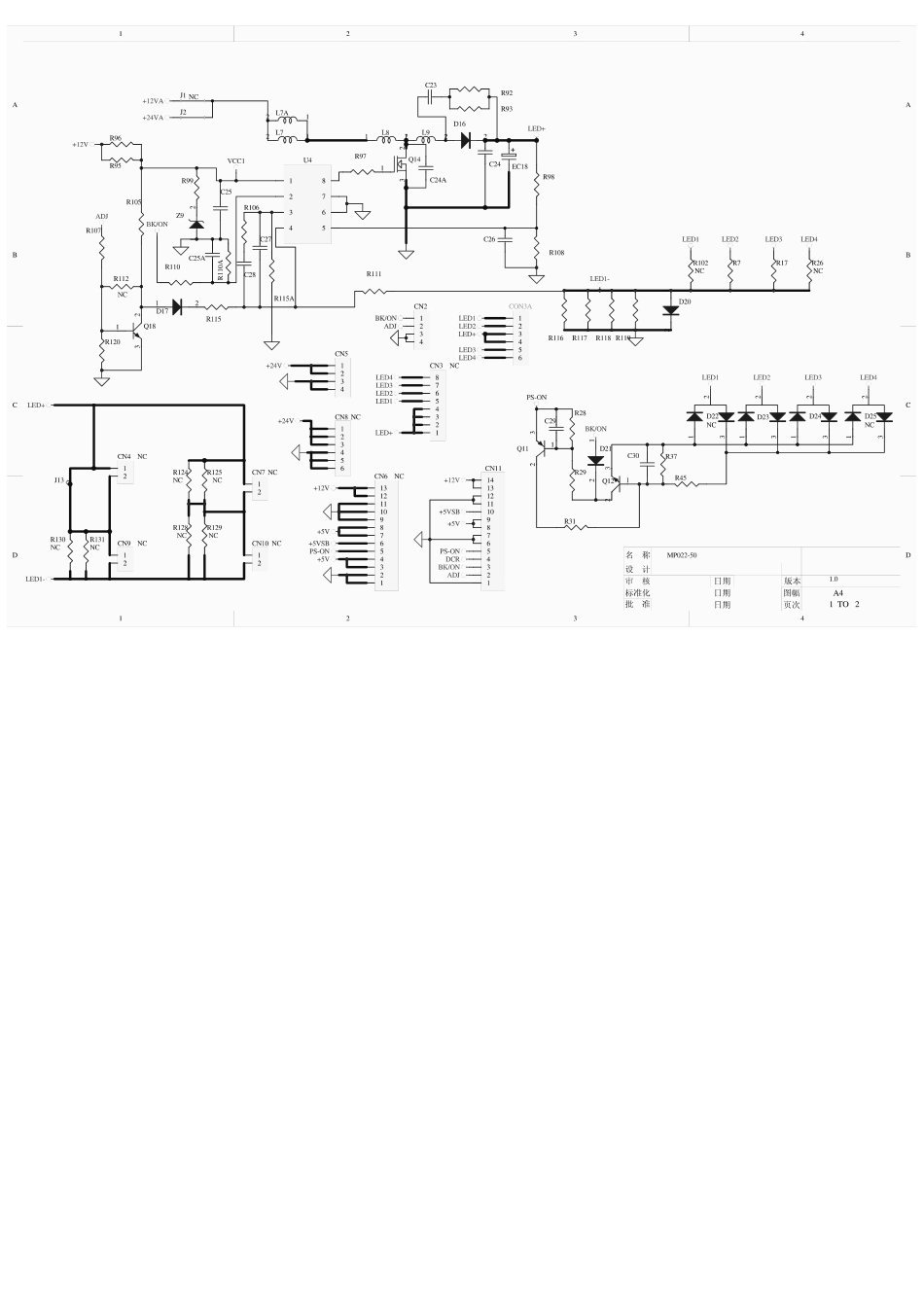 MP022-50电源图纸_MP022-50图2.pdf_第1页