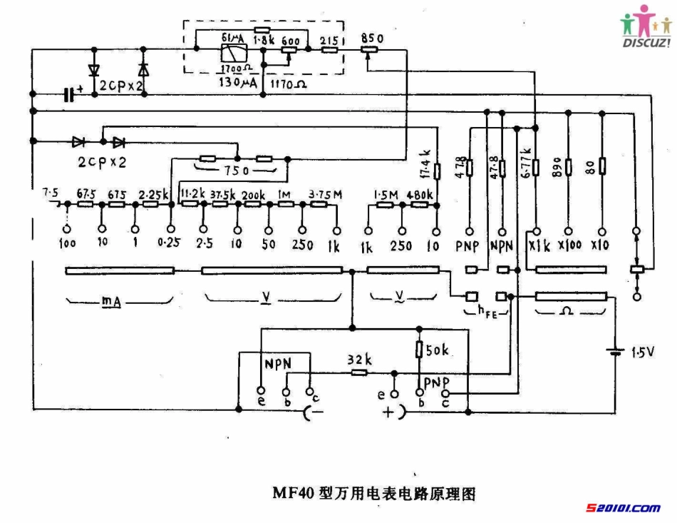 MF40型万用表原理图_MF40.pdf_第1页