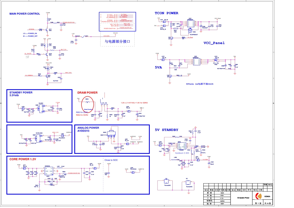 main17209-20120718工艺资料_MAIN17209-20120718-sch.pdf_第2页