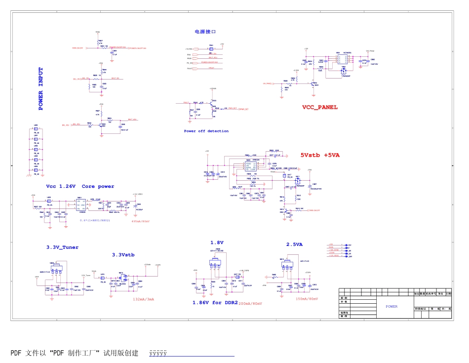 MAIN17012-V4-工艺资料_main17012-V2-SCH.pdf_第1页