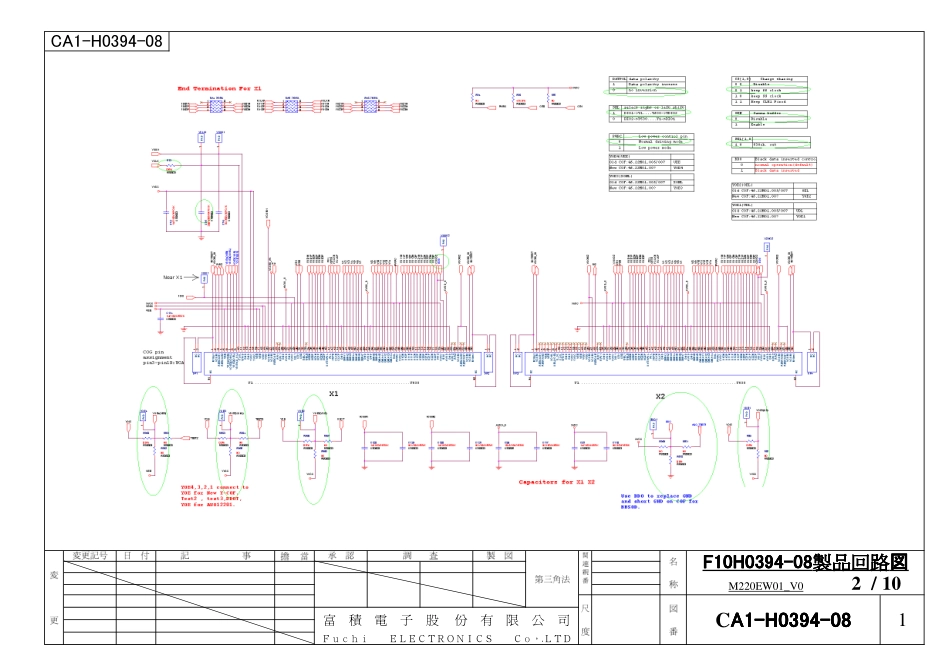 M220EW01_V0 CA1-H0394-08_1逻辑板电路图.pdf_第2页