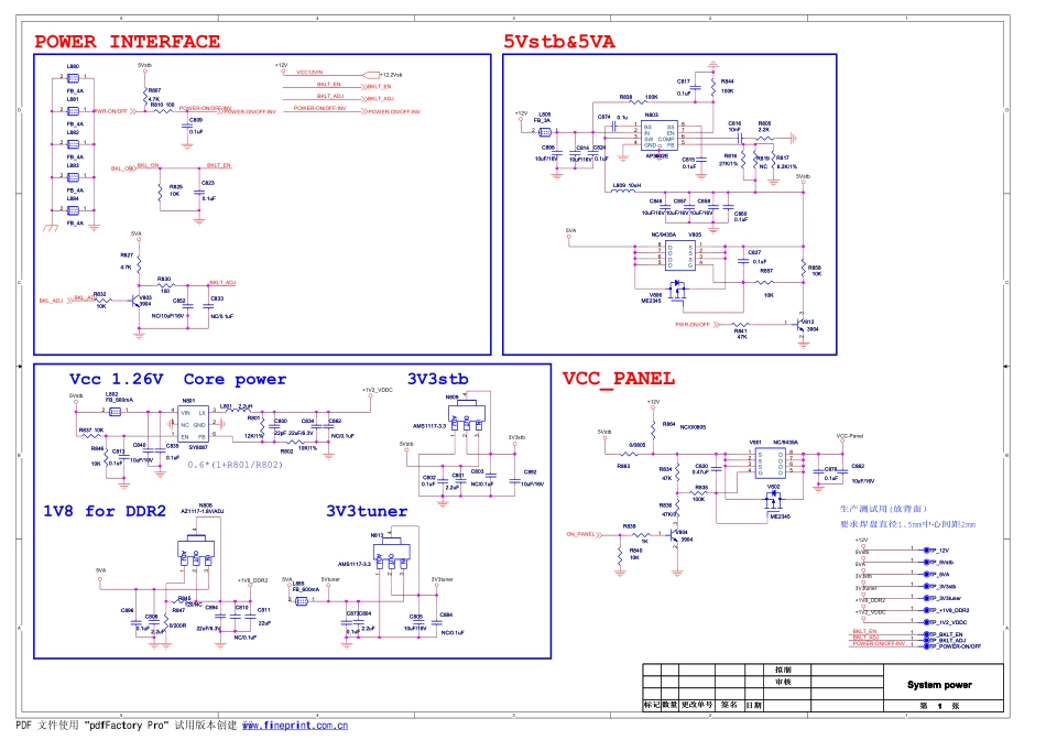 main&power18603-0823工艺资料_main&power18603-0823 sch.pdf_第1页