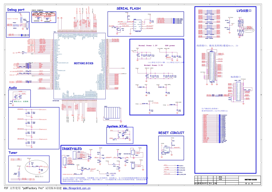 main&power18603-0823工艺资料_main&power18603-0823 sch.pdf_第2页