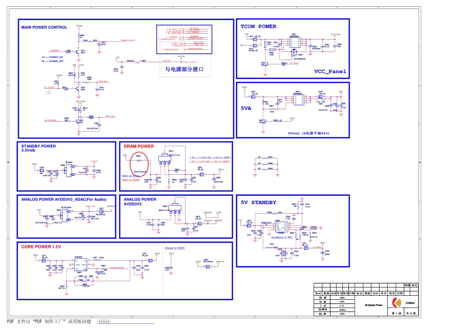 MAIN16537-V1工艺资料_35016537-V0-SCH.pdf_第1页