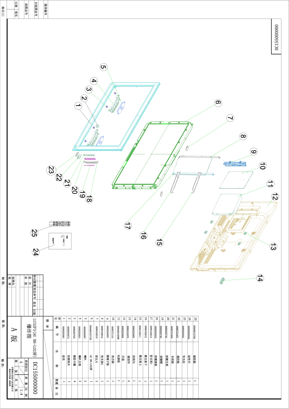 LU32F3 平板维修手册_LU32F3 6M69 爆炸图.pdf_第1页