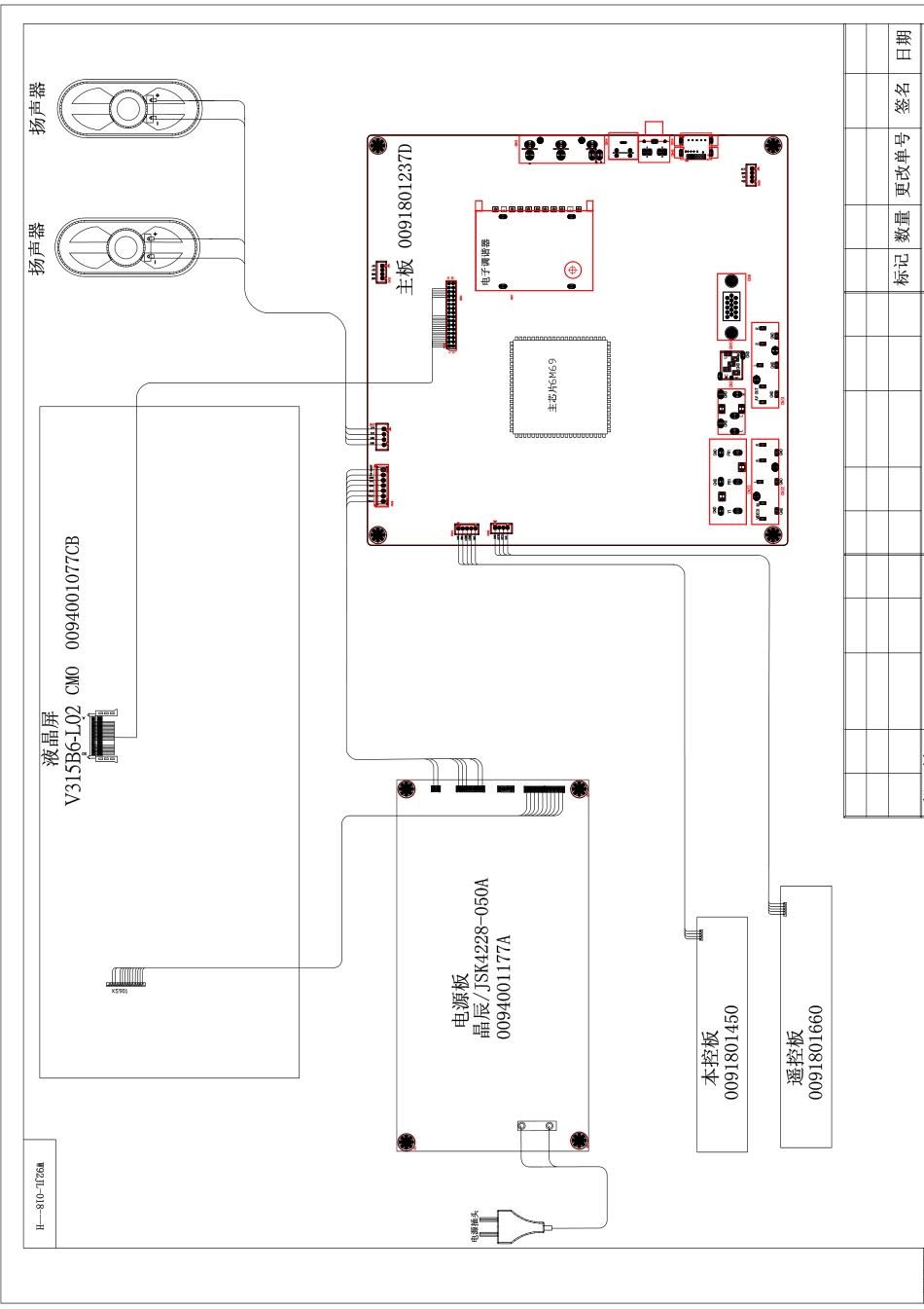 LU32F3 平板维修手册_LU32F3 接线图.pdf_第1页