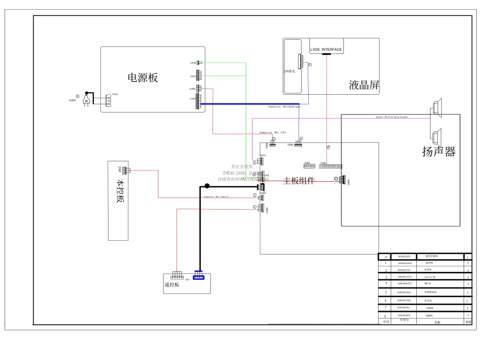 LU26K3平板维修手册_LU26K3接线图.pdf_第1页