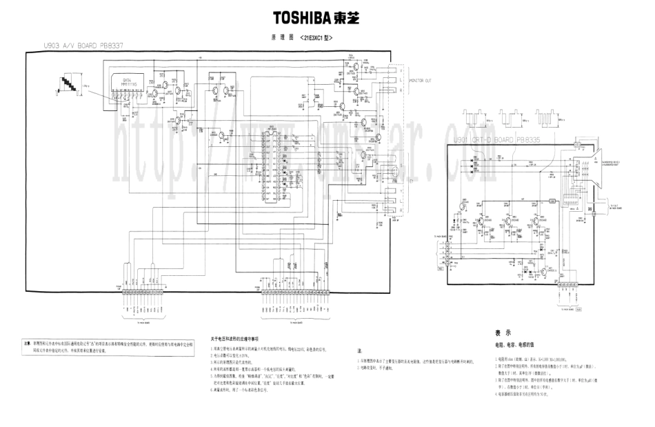 东芝21E3XC1彩电原理图_东芝21E3XC1电视机图纸.pdf_第2页