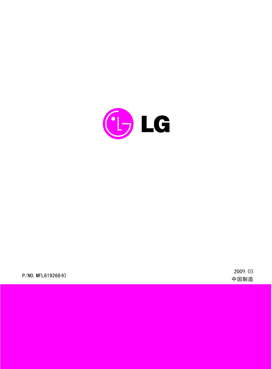 LG W2361V液晶显示器维修手册和图纸_LG_W2361V.pdf_第1页