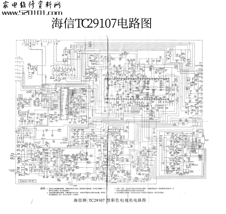 海信TC29107彩电原理图_09022511518429.pdf_第1页