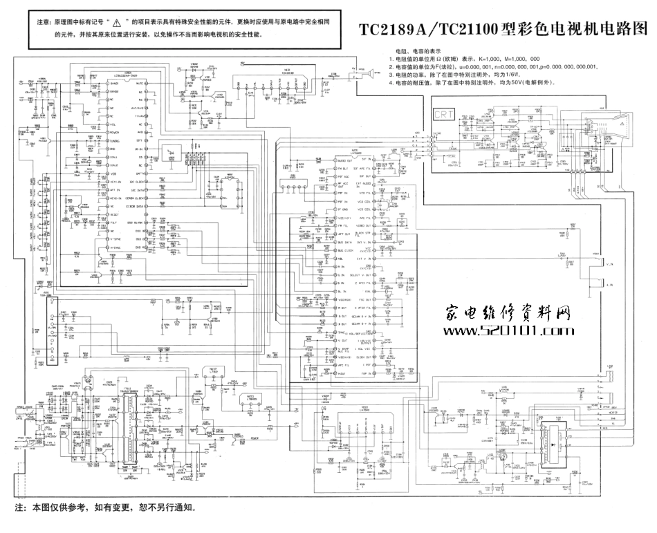 海信TC21100彩电原理图_海信TC21100电视机图纸.pdf_第1页