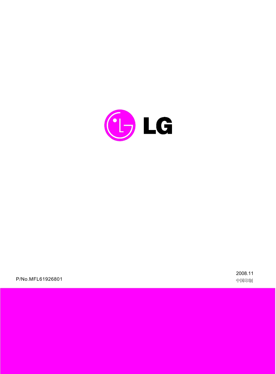 LG W1942S液晶显示器维修手册和图纸_LG_W1942S.pdf_第1页