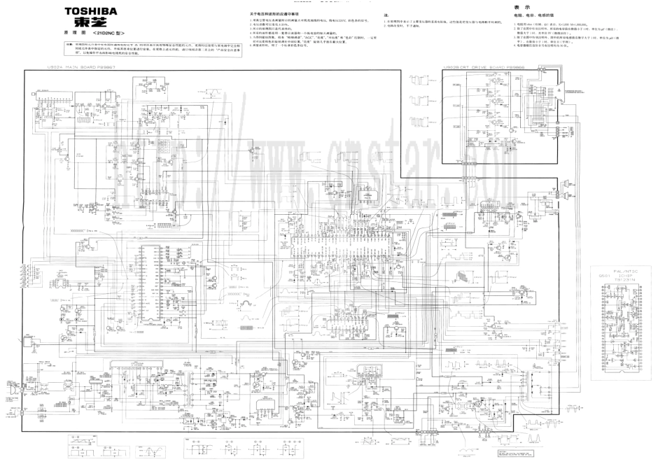 东芝21D2NC彩电原理图_东芝21D2NC.pdf_第1页