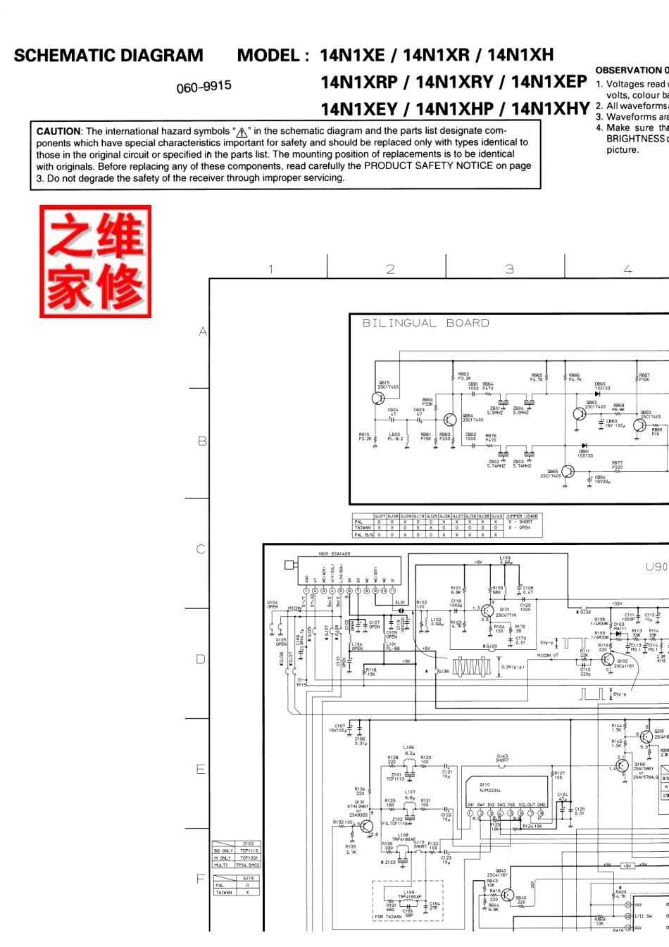 东芝14N1XR彩电原理图_东芝-14N1XR-图纸.pdf_第2页