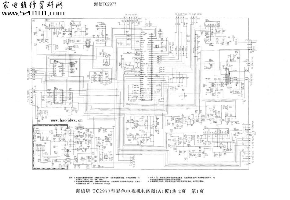 海信TC2977高清彩电（TDA9373芯片）原理图_海信TC2977图纸1.pdf_第1页