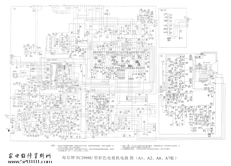 海信TC2908U彩电原理图_海信TC2908U彩电电原理图.pdf_第1页