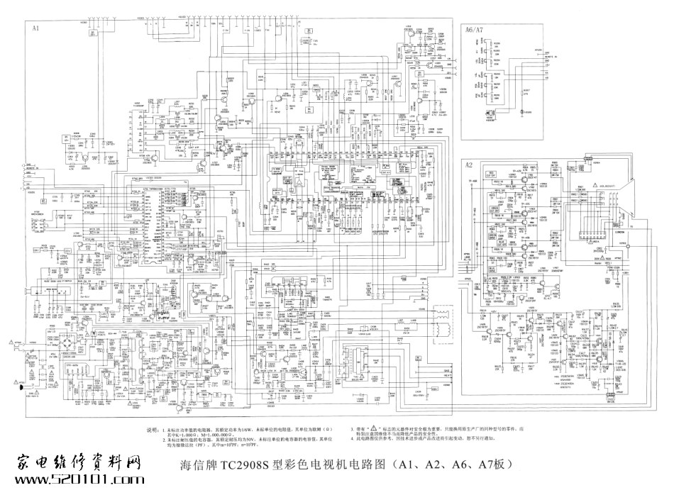 海信TC2908S彩电原理图_海信TC2908S彩电电原理图.pdf_第1页