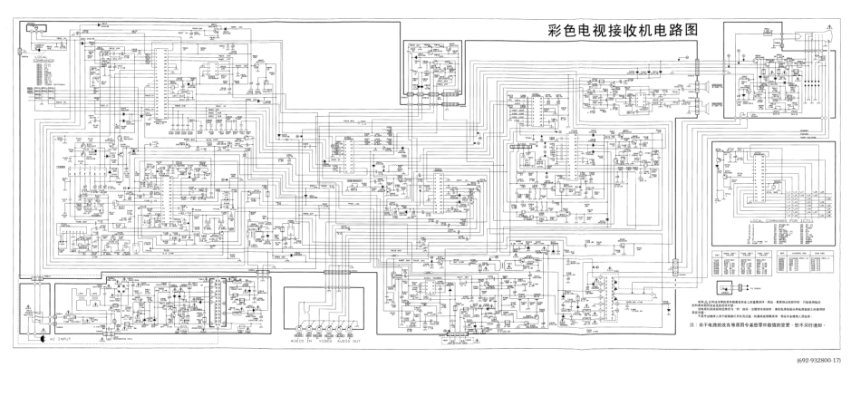 海信TC2538C彩电电路原理图.pdf_第1页