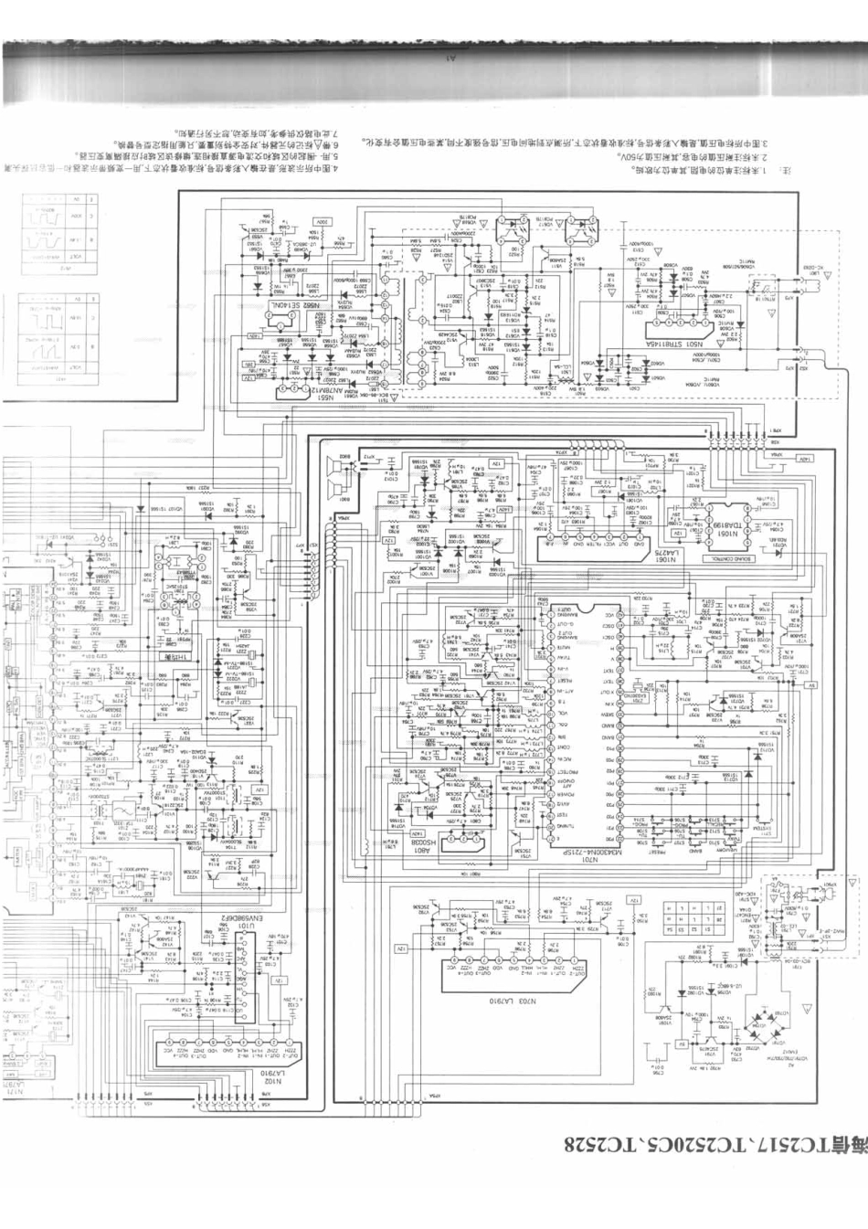 海信TC2517_070B.pdf_第1页