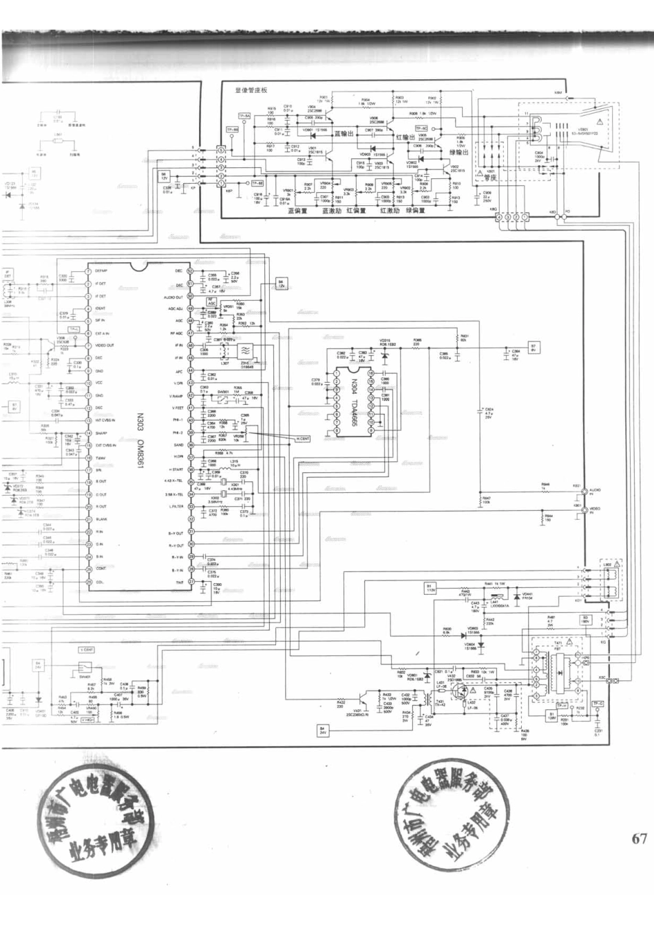 海信TC2190_067B.pdf_第1页