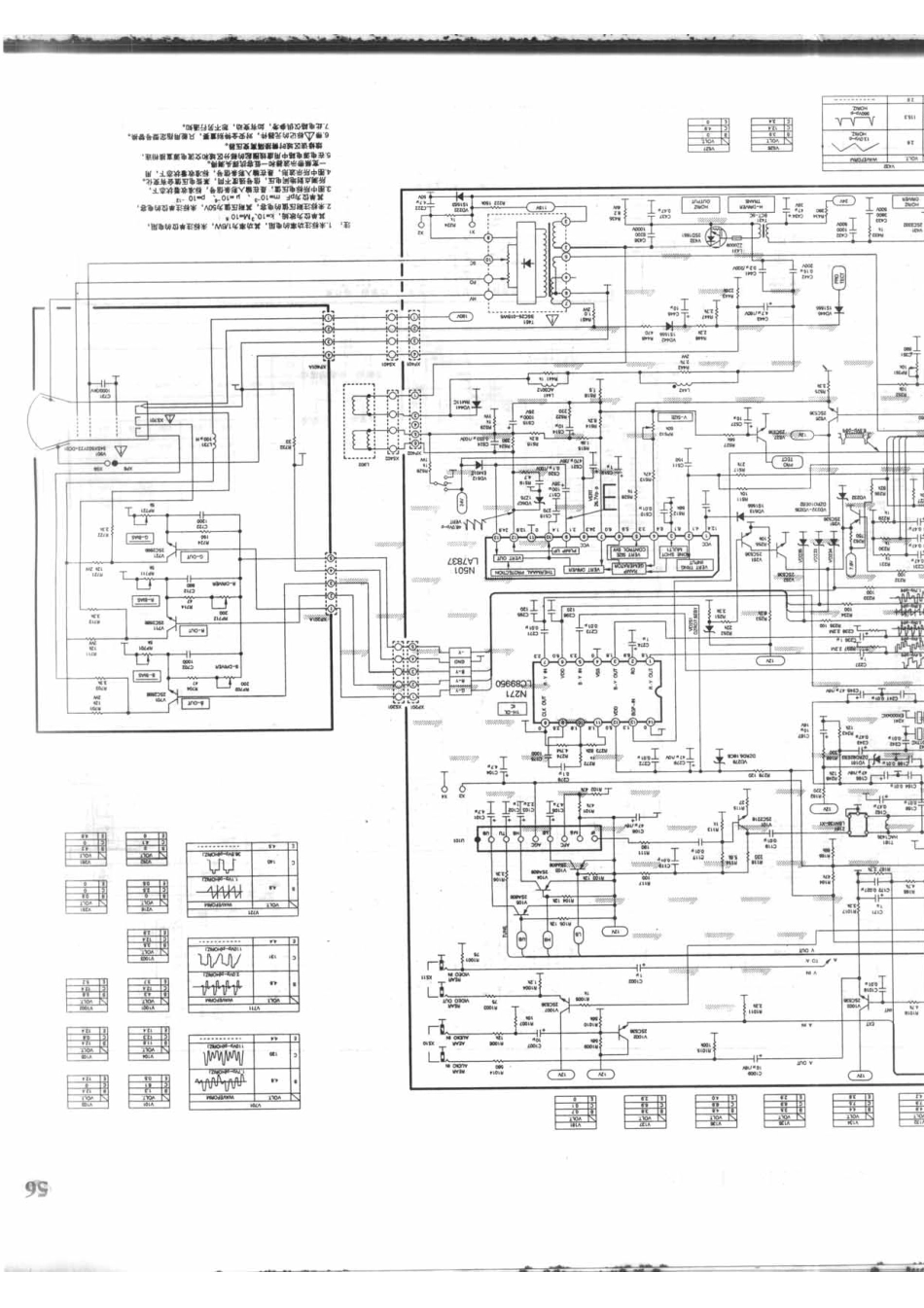 海信TC2139C_海信TC2139C_A.pdf_第1页