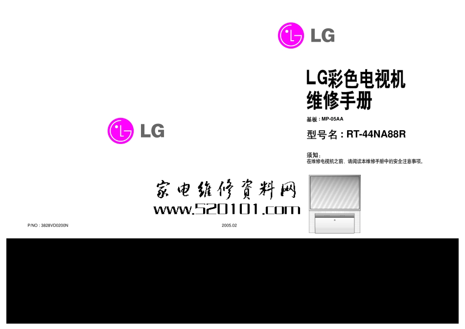 LG RT-44NA88R背投电视维修手册_LG RT-44NA88R背投彩电维修手册.pdf_第1页