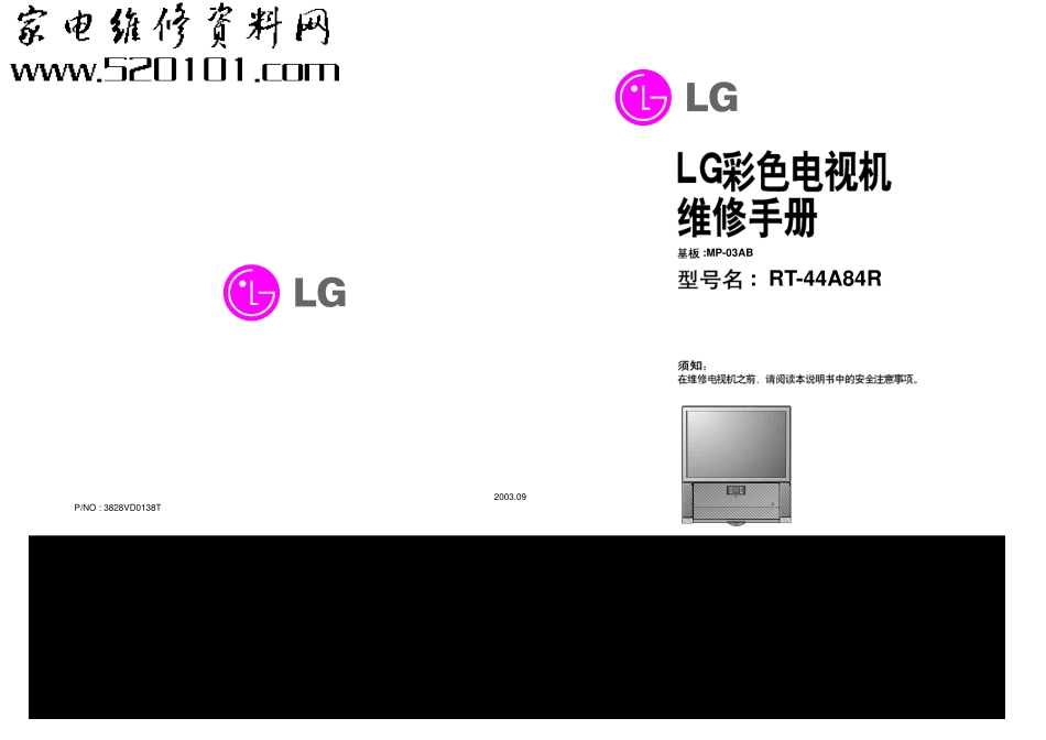 LG RT-44A84R背投电视维修手册_LG RT-44A84R.pdf_第1页