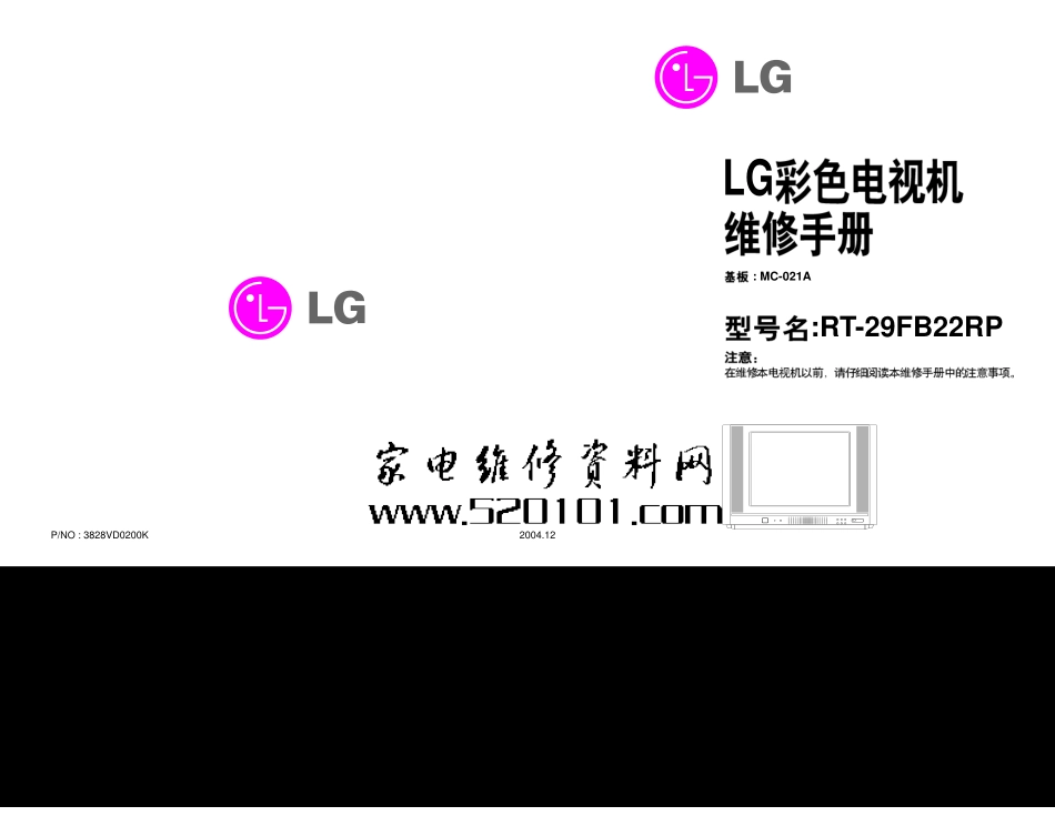 LG RT-29FB22RP彩电维修手册（中文）_LG RT-29FB22RP电视机中文维修手册.pdf_第1页