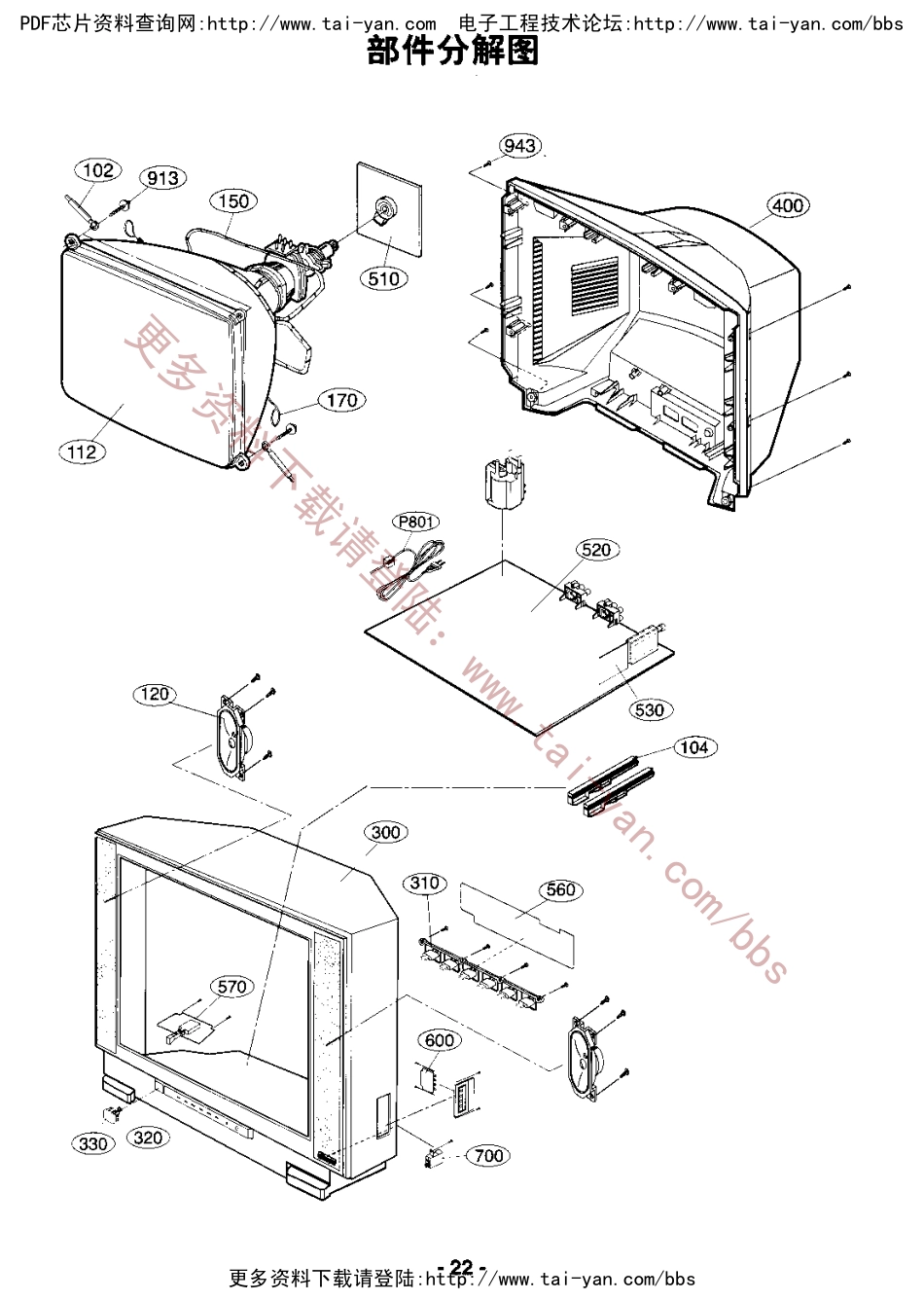 LG RT-29FA60E彩电电路图,机心型号(MC-01GA)_LG RT-29FA60E LG彩电电路图,机心型号(MC-01GA).PDF_第2页