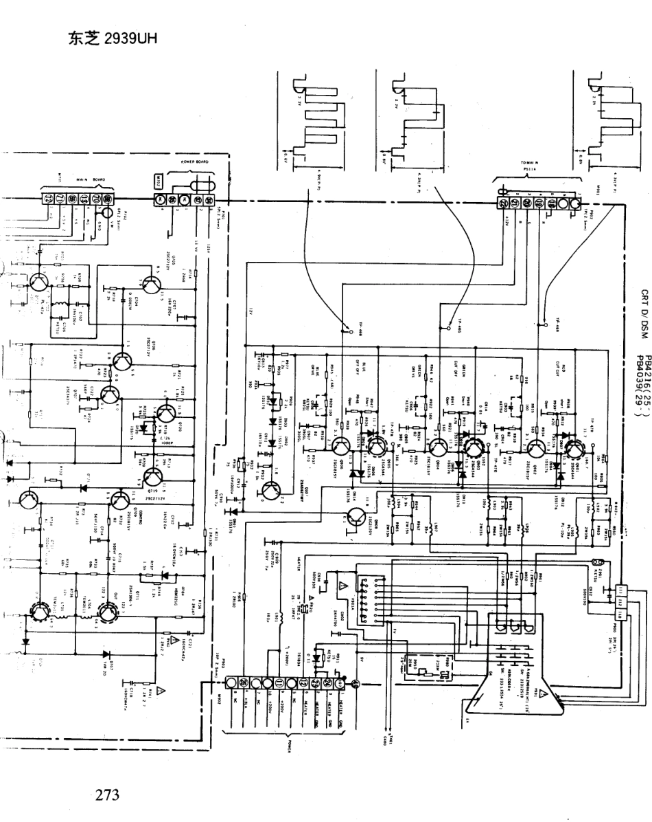 东芝  2939UH_273B.pdf_第1页