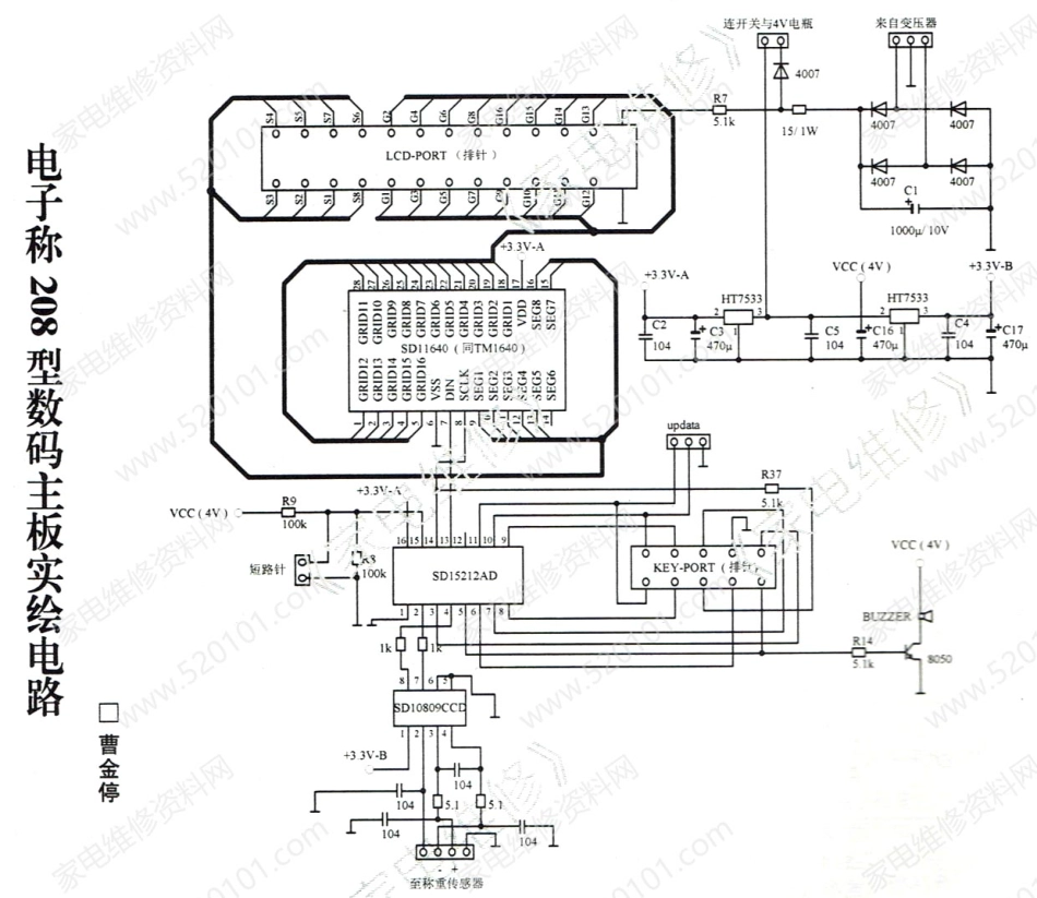 电子秤208型数码主板实绘电路图.pdf_第1页