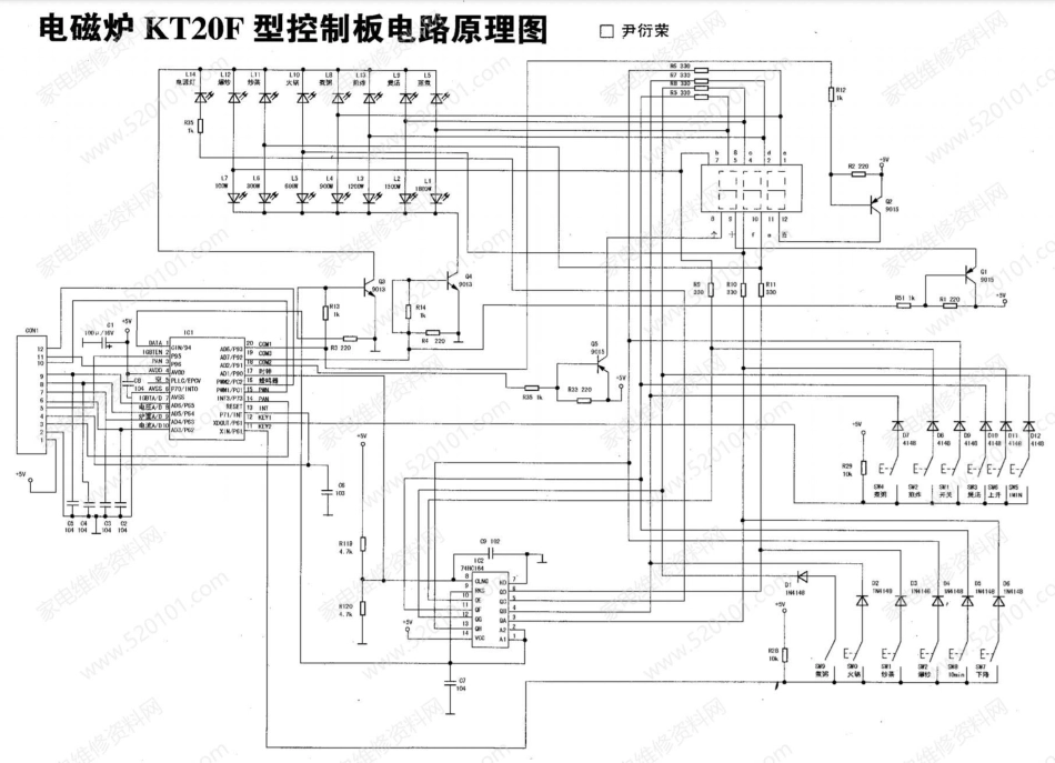 电磁炉KT20F控制板电路原理图.pdf_第1页