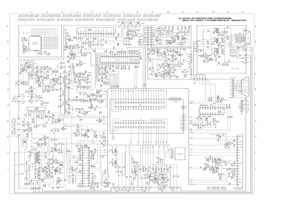 第七章 整机电路图_主板.pdf_第1页