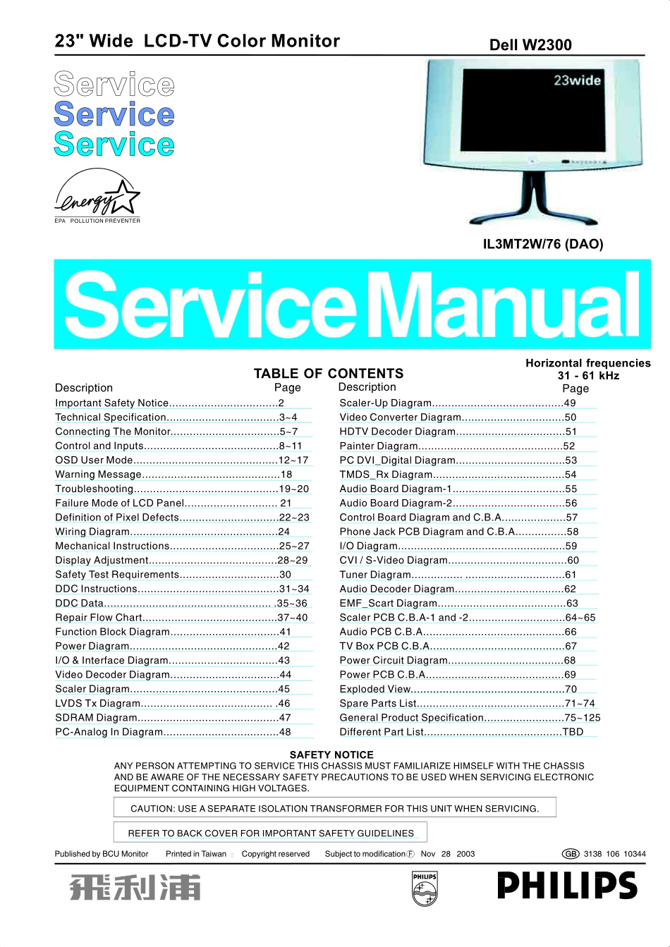 戴尔W2300液晶电视维修手册_dell_W2300.pdf_第1页