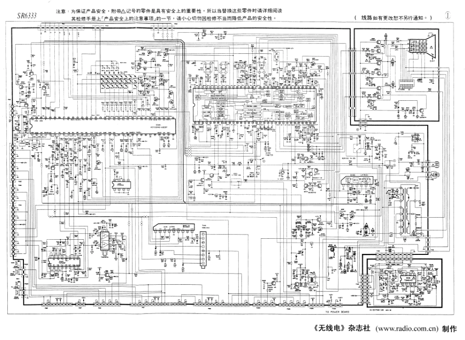 海信SR6333(M37102M8+TA8759)彩电原理图_SR6333(M37102M8+TA8759).pdf_第1页