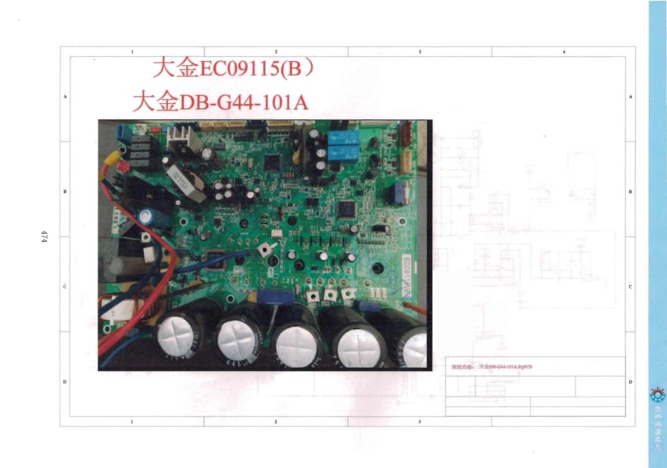 大金空调EC09115(B)变频板电路原理图.pdf_第1页