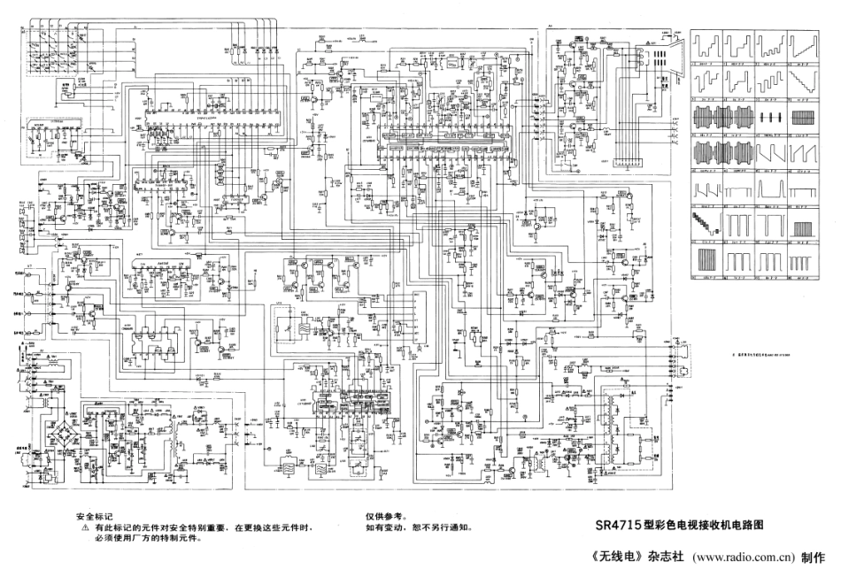 海信SR4715(47C433+TA7680+TA7698)彩电原理图_SR4715(47C433+TA7680+TA7698).pdf_第1页