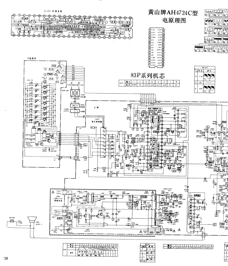 三洋83P机芯线路原理图_三洋83P机芯电视机图纸.pdf_第1页